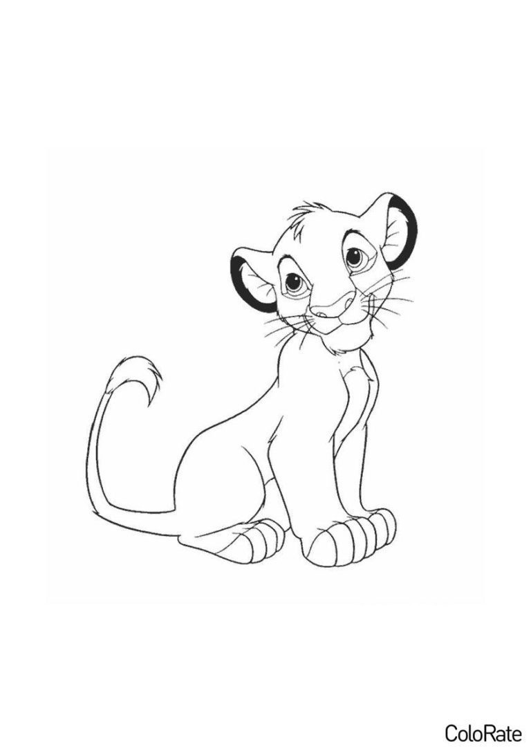Раскраска Львенок-симпатяга распечатать - Львы