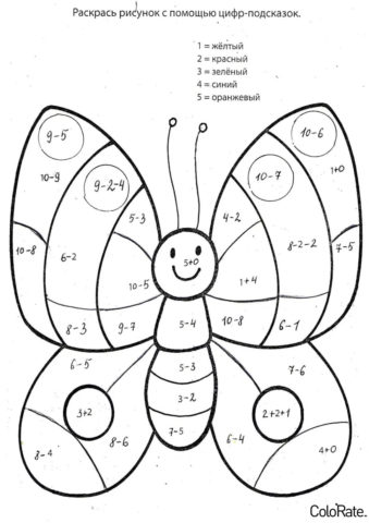 Милая бабочка - Сложение и вычитание распечатать раскраску на А4