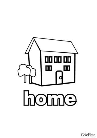 Английский язык распечатать раскраску на А4 - Дом - Home