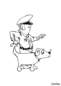 Полицейский с собакой раскраска распечатать на А4 - Полицейский