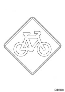 Раскраска Велосипедисты распечатать на А4 - Дорожные знаки