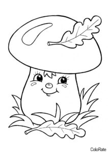Милый гриб (Для детей 4-5 лет) бесплатная раскраска на печать