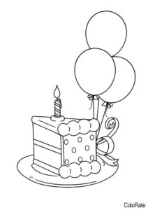 Кусочек торта (День Рождения) распечатать разукрашку