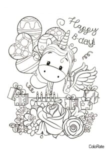 Милый Единорожка бесплатная раскраска - День Рождения