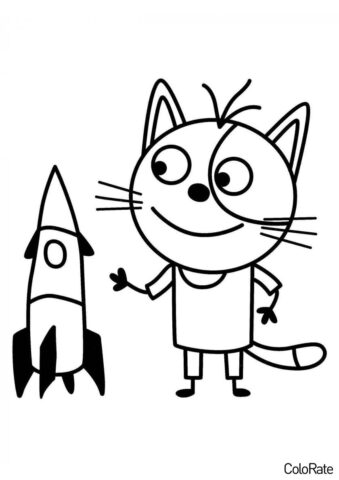 Гоня со своей ракетой (Три кота) распечатать разукрашку