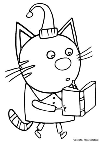 Компот читает книгу - распечатать разукрашку по мультику Три кота