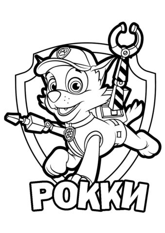 Раскраска из Щенячьего патруля - Логотип с Рокки