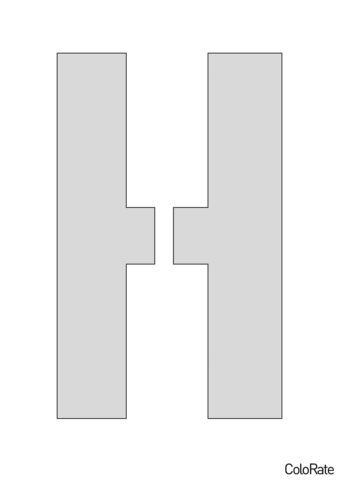 Буква Н - Русский алфавит (Трафареты букв) трафарет для печати на А4 и вырезания