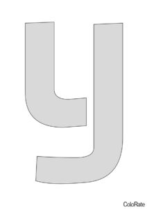 Трафареты букв бесплатный трафарет для вырезания - Буква У - Русский алфавит