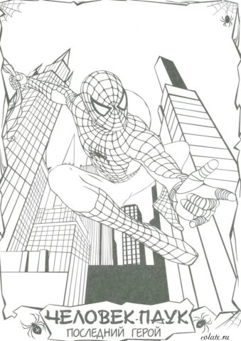 Последний герой - раскраска с Человеком-пауком