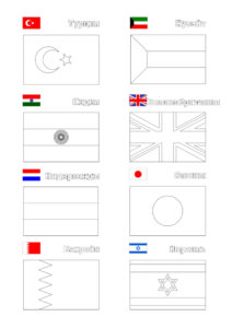 Флаги разных стран (4 часть) (Флаги и гербы) бесплатная раскраска