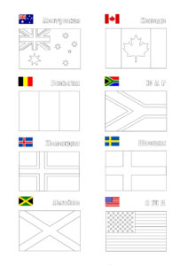 Флаги стран мира (2 часть) - Флаги и гербы бесплатная раскраска