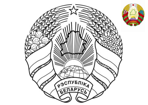 Разукрашка Герб Республики Беларусь распечатать на А4 - Флаги и гербы
