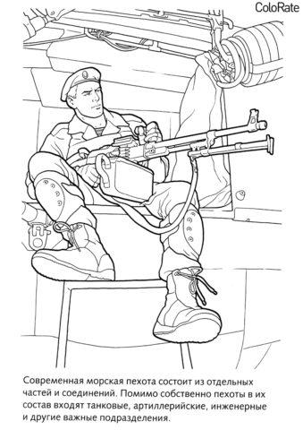 Морской пехотинец (Военные) разукрашка для печати на А4