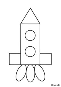 Ракета разукрашка скачать и распечатать - Геометрические фигуры
