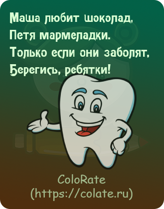 Загадки про зубы в картинках - Задачка #28129
