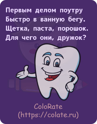 Загадки про зубы в картинках - Задачка #28134
