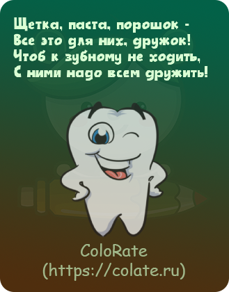 Загадки про зубы в картинках - Задачка #28136
